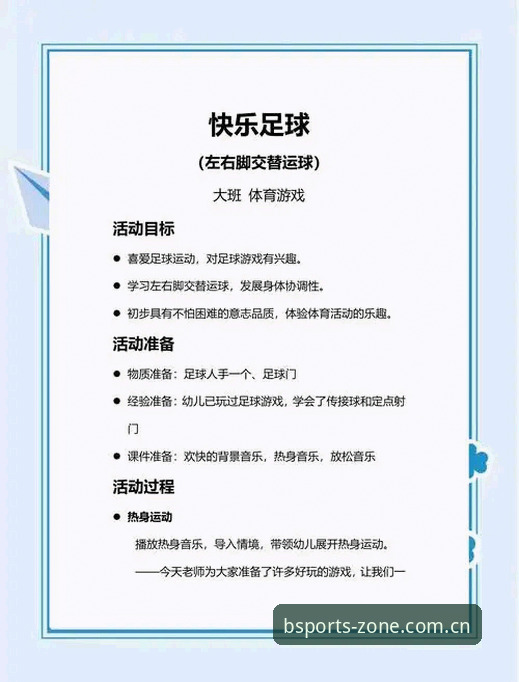 BSports娱乐怎么玩手机版 BSports体育平台手机版娱乐玩法详解