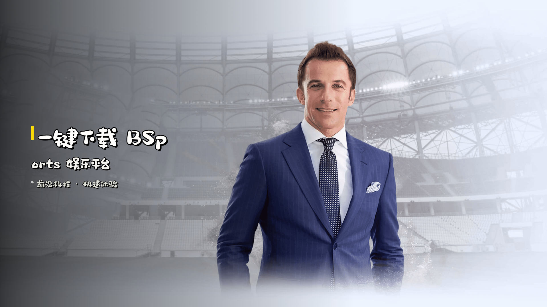 一键下载 <strong>BSports</strong> 娱乐平台