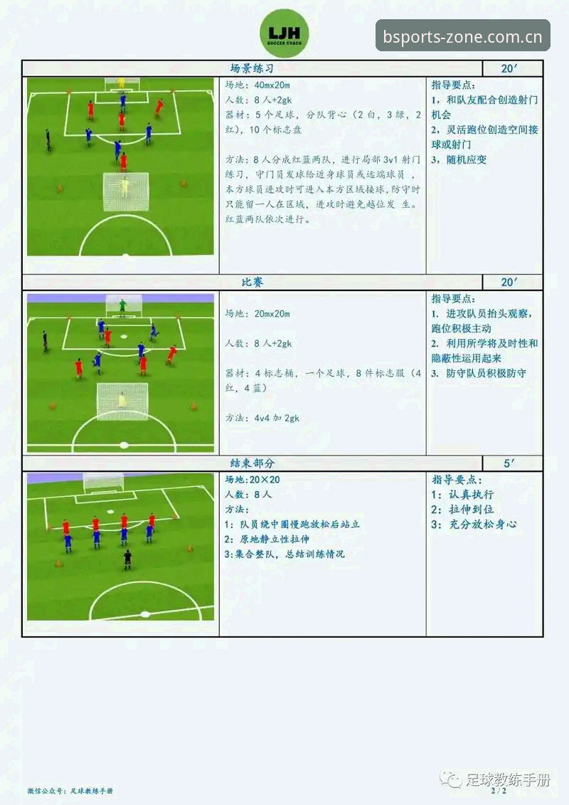 BSports体育赛事教程深度评测：从入门到精通的完整指南
